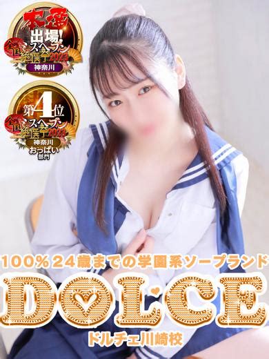 川崎 フロホーション 体験談|川崎堀之内DOLCE川崎校「しお」嬢口コミ体験談(ドルチェ川崎。